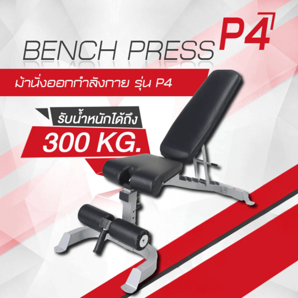 ม้านั่งยกน้ำหนัก ม้านั่งออกกำลังกาย HOMEFITTOOLS รุ่น P4 สีเทา_1